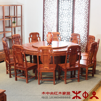 木の中央の赤い木の家具のアフリカの花梨（学名：ハリネズミの紫檀）の食卓の椅子は純粋な木の円の食事のテーブルと椅子のセットを組み合わせて、中国式の象の首の食事の椅子の1.6メートルの円いテーブルの直径の1.6メートルの円いテーブルの+10椅子