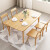 一米色純木食卓北欧シンプロゴム木色家具1.3/1.5/1.6 Mミニタワーレストラン日本式家庭用テーブルと椅子の組み合わせ原木色シングルテーブル(1.20 m)