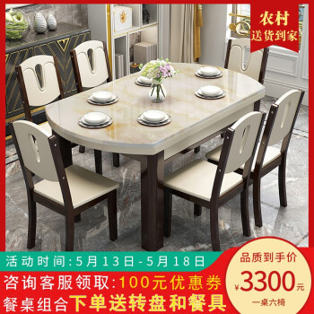 唐君テーブル純木テーブルモダシンプレルテーブルテーブルセット大理石伸縮テーブル6台（大理石テーブル）