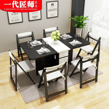 一世代の匠师が折られたテーブルテーブルの小タイプリ長方形2多機能4純木6椅子8人が家庭用テーブルに伸縮可能です。1.45メートルの六椅子と白黒（全純木）