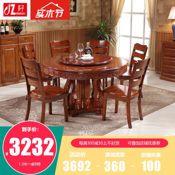 多子（dZ）純木テーブル付き円卓ベルト回転式モダシンプレルファミリーホテルレストラン円形テーブル1.6 mテーブル10椅子