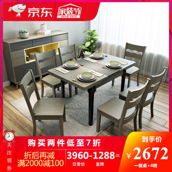 私色尚品テーブルモダシンプレル全純木テーブル伸縮可能食卓飯テーブルと椅子セット方卓モダン家具長方形テーブル1テーブル+4椅子