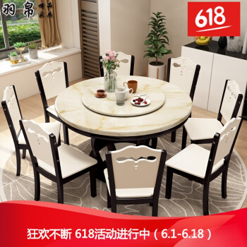 高級品の家具は大理石の円卓を組み合わせて中国式のオークテーブルのモダシンプレル家庭用レストランのテーブルの電磁炉のテーブルのベルトを回転させて安心して1.2 m+6椅子を買って回転盤の【大理石の顔】を持ちます。