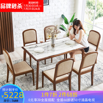 夫婦の食卓北欧純木のテーブルとテーブルの組み合わせレストランシンプロ大理石のテーブルの家具一つテーブル六椅子のテーブル
