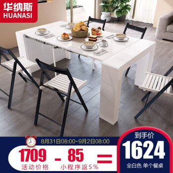 HUANASIテーブル北欧伸縮したテーブルとテーブルとテーブルの組み合わせ多機能のサイドテーブルは全ホワイトテーブルです。