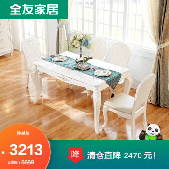 【清】QUANUホームフレンチテーブルセット洋風彫刻長方形テーブルレストラン家具小taiプロ家具12517テーブル4椅子
