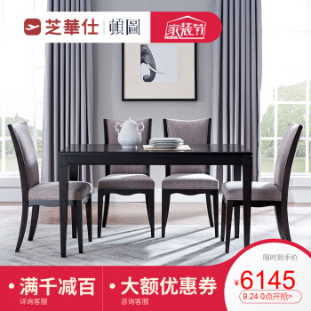 シドワースアメリカンテーブルと組み合わせた軽い贅沢純木の長方形のテーブルを作ってください。MP 005胡桃色30-60日に四つの椅子を出荷します。