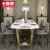 カルビモンテーブルとテーブルの組み合わせモダシンプレル北欧大理石テーブル雅士白（大理石のテーブル）+メッキステンレスフレーム1.4 m大理石テーブル+4本の食事椅子