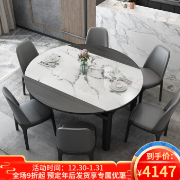 采薇大理石純木食テーブルセットモダシンプ北欧小タイプテーブルテーブルテーブル1.35 mテーブル六椅子