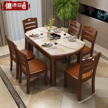 テーブル付純木テーブル付大理石テーブルセットmodan中華小タワー長方形レストラン家具6台（直径1.2 m）カイドウ色