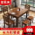 唯菲テーブル純木テーブルとテーブル、新しい中国式の1.3メートルの長方形のテーブル、4人のテーブル、1.2メートルのテーブル、1.2メートルの小さなテーブル、テーブル、椅子、胡桃色の純木、1.2メートルのテーブルです。