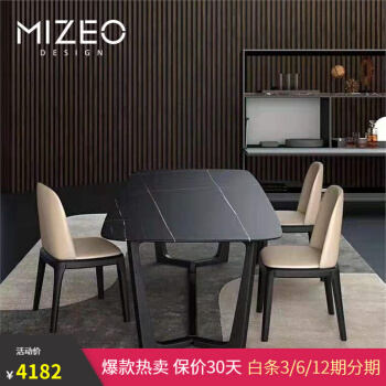 米卓岩板テーブルテーブルとテーブルのセット大理石/岩板意式シンプ長方形の純木レストラン家具はB-Kテーブル四つの椅子(岩板台面)【140*80*75 cm】をカスタマイズできます。
