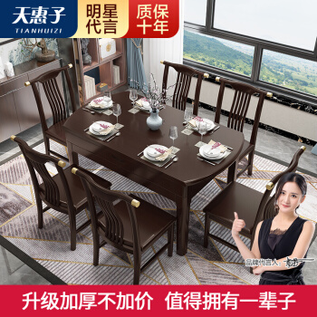 天恵子テーブル全純木テーブル新中国式テーブルとセットされた禅の意味は、長方形の家庭用シングルステーブルに折り畳まれたテーブルのシングルテーブル1.2 Mに伸縮することができます。