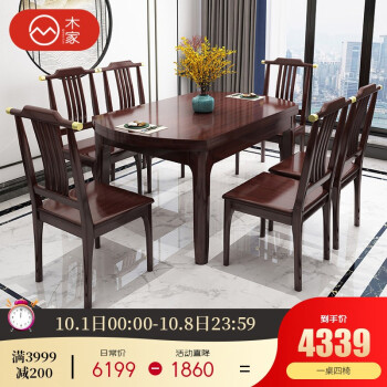 E家の木の家の新しい中国式の黄金檀純木の食事のテーブルと椅子の組み合わせはダンシンプの小さいタモリ家庭用の食事テーブルが伸縮できます。