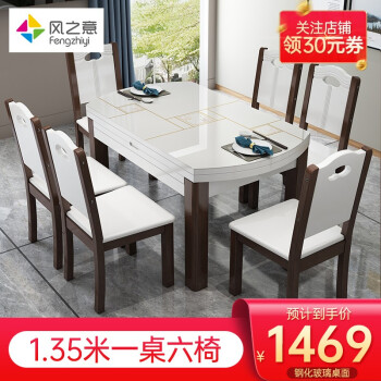 風の意味食卓北欧純木食卓日本折りたたみたテーブルとテーブルとテーブルとテーブルのセットmodaシンプ多機能家庭用食卓FR-102胡桃色（スチールガラス-方格）一テーブル六椅子（1.35メートル）