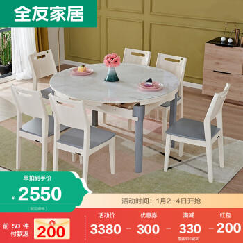 QUANUホーム折りたたみたテーブルガラスモダシンプレルテーブルセット家庭用変形テーブル純木フレームテーブル120765テーブル+食事椅子*6