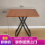百意(BAIYI)折り畳みテーブル家庭用テーブル簡易4人テーブル携帯屋外の四角いテーブル学習テーブル厚い茶色の木目色