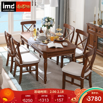 IMDテーブル純木テーブルアメリカ式テーブルセットテーブルレストラン逸品家具1.2 mテーブル+4椅子胡桃色