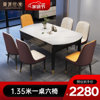 简派印刷ドングリ岩板テーブルが伸縮したテーブルとテーブルとテーブルとセットになっています。