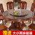 金歌家居純木テーブル純木丸テーブル新中国式彫刻円卓家庭用丸太テーブル古きオークを模したテーブルとテーブル、ホテル純木大円テーブルセット1.6メートルのテーブルとテーブルの組み合わせ。