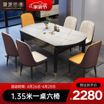 シンプル派のドングリプレートテーブルが伸縮したテーブルとテーブルとテーブルのセットmodaシンプロ家庭用テーブルFR-104 YSロレックスプラチナ1.35 mテーブル4椅子